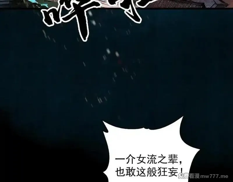 遇强则强，我的修为无上限,第23话 千军烬骨,第63张