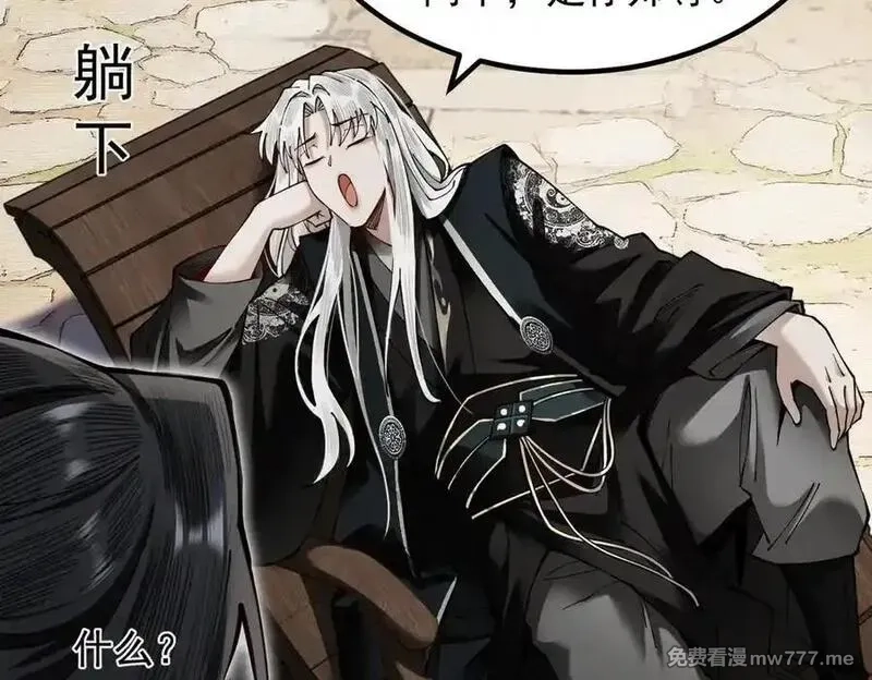 遇强则强，我的修为无上限,第23话 千军烬骨,第7张