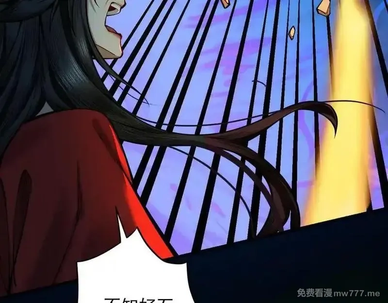 遇强则强，我的修为无上限,第23话 千军烬骨,第70张