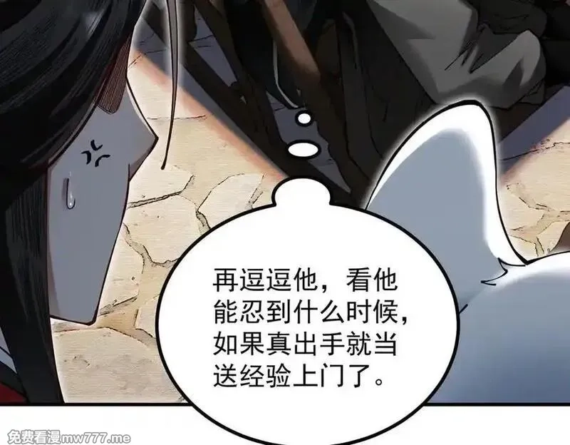 遇强则强，我的修为无上限,第23话 千军烬骨,第8张