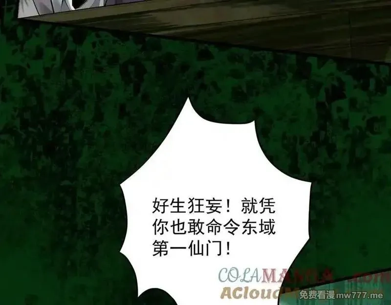 遇强则强，我的修为无上限,第23话 千军烬骨,第81张
