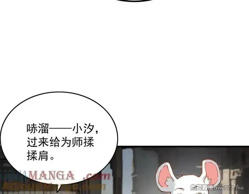 遇强则强，我的修为无上限,第23话 千军烬骨,第9张
