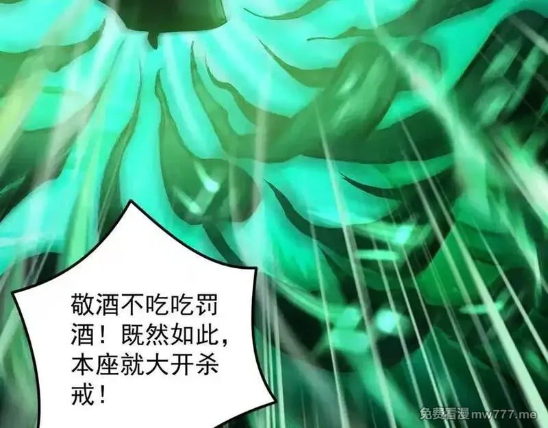 遇强则强，我的修为无上限,第23话 千军烬骨,第92张