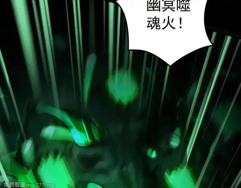 遇强则强，我的修为无上限,第23话 千军烬骨,第94张
