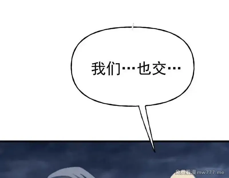 登录未来一万年,第200话 废物,第10张