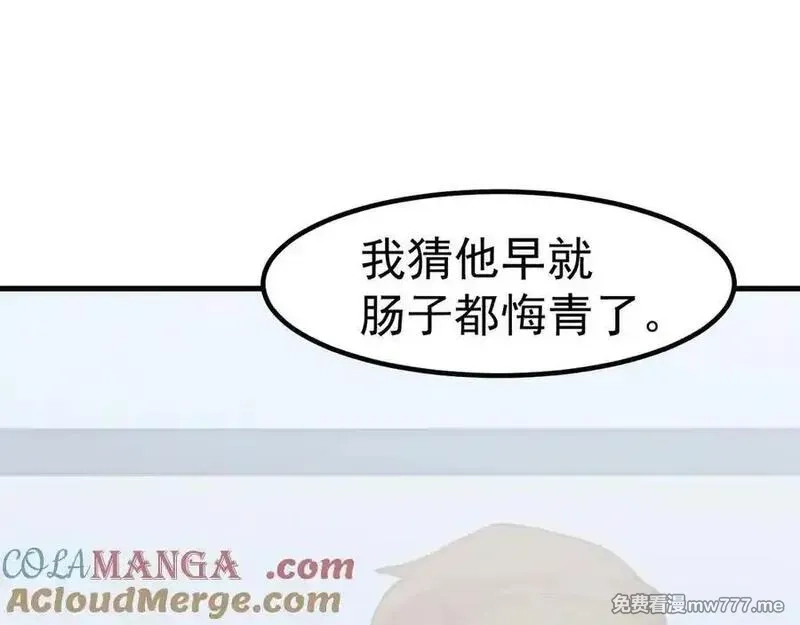 登录未来一万年,第200话 废物,第105张