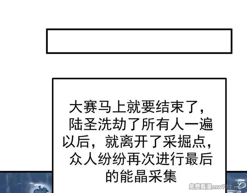 登录未来一万年,第200话 废物,第112张