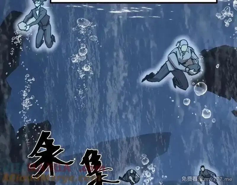 登录未来一万年,第200话 废物,第113张