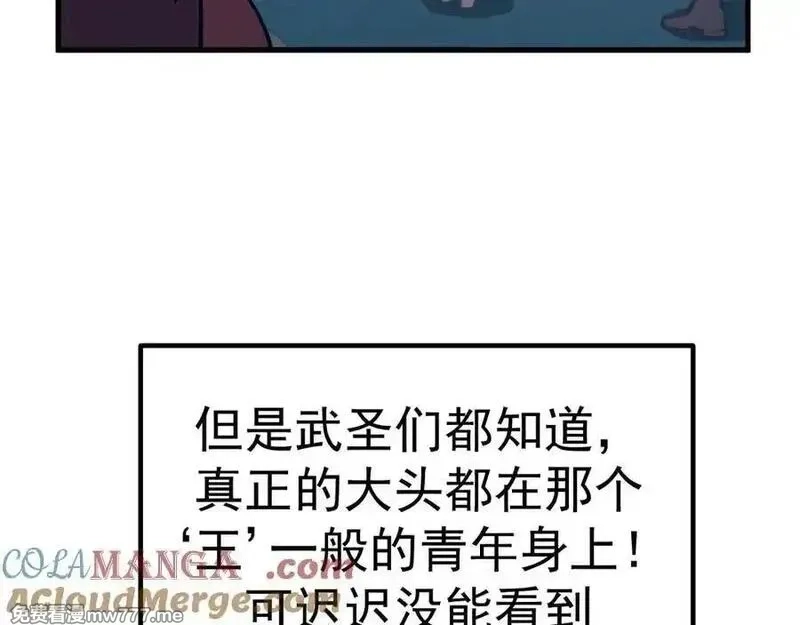 登录未来一万年,第200话 废物,第121张