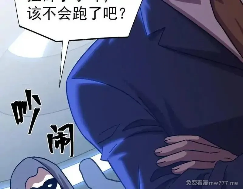 登录未来一万年,第200话 废物,第126张
