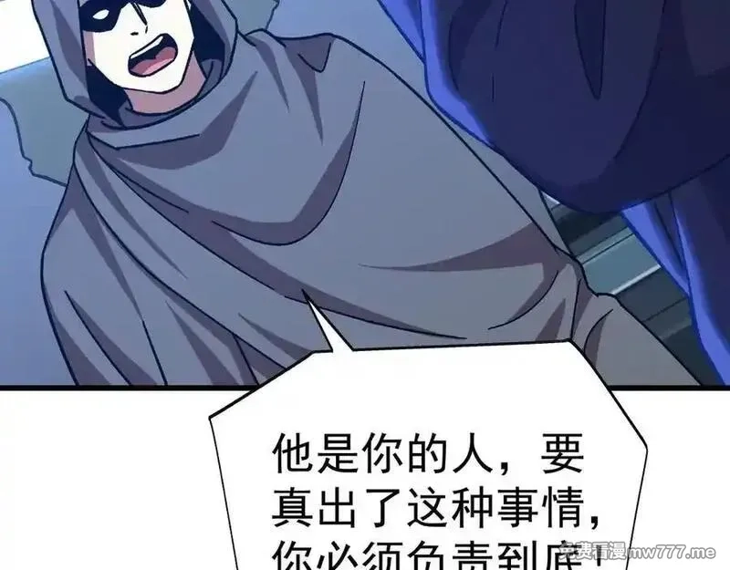 登录未来一万年,第200话 废物,第127张