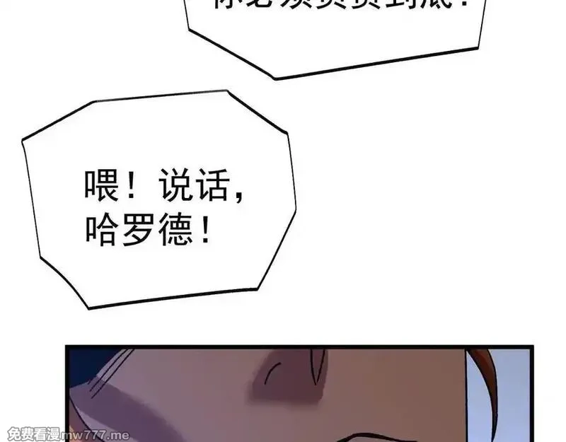 登录未来一万年,第200话 废物,第128张