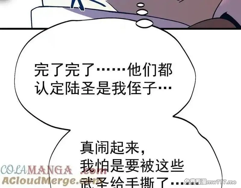 登录未来一万年,第200话 废物,第133张