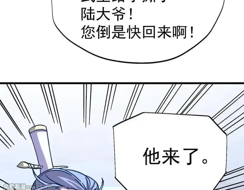 登录未来一万年,第200话 废物,第134张