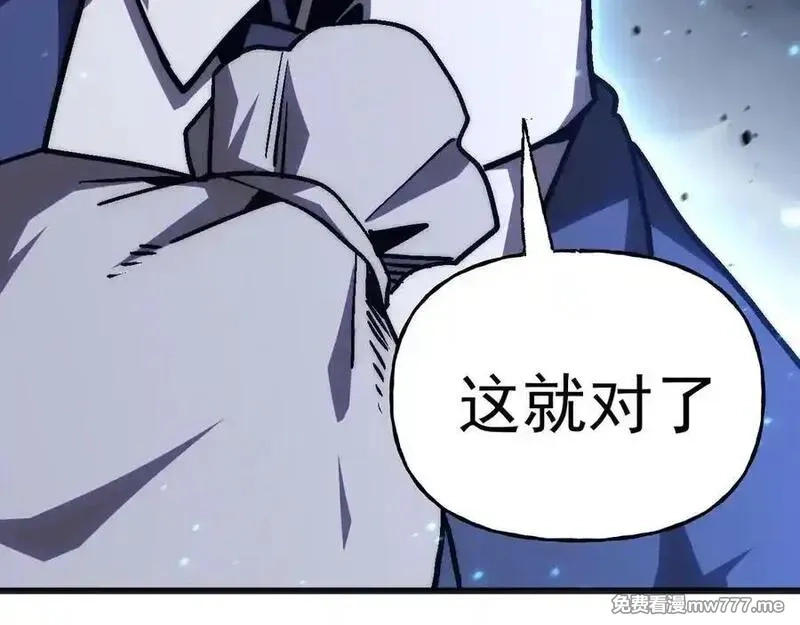 登录未来一万年,第200话 废物,第15张
