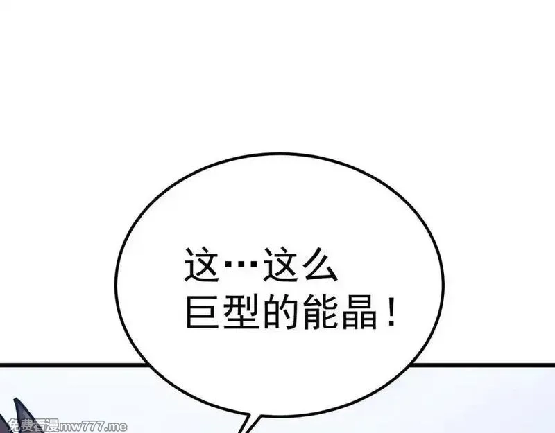 登录未来一万年,第200话 废物,第151张