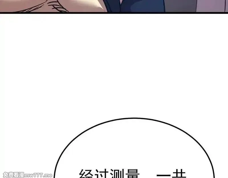 登录未来一万年,第200话 废物,第154张