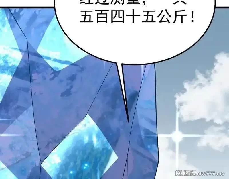 登录未来一万年,第200话 废物,第155张