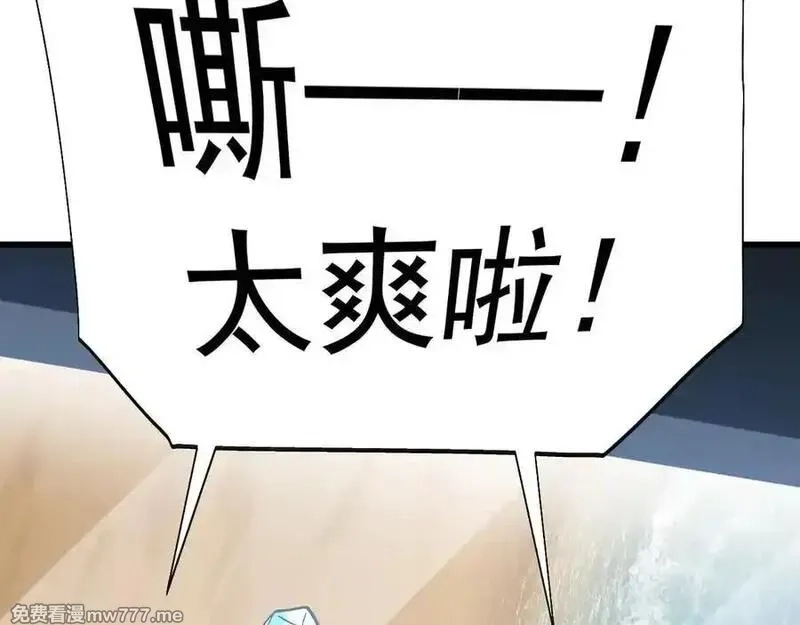 登录未来一万年,第200话 废物,第158张