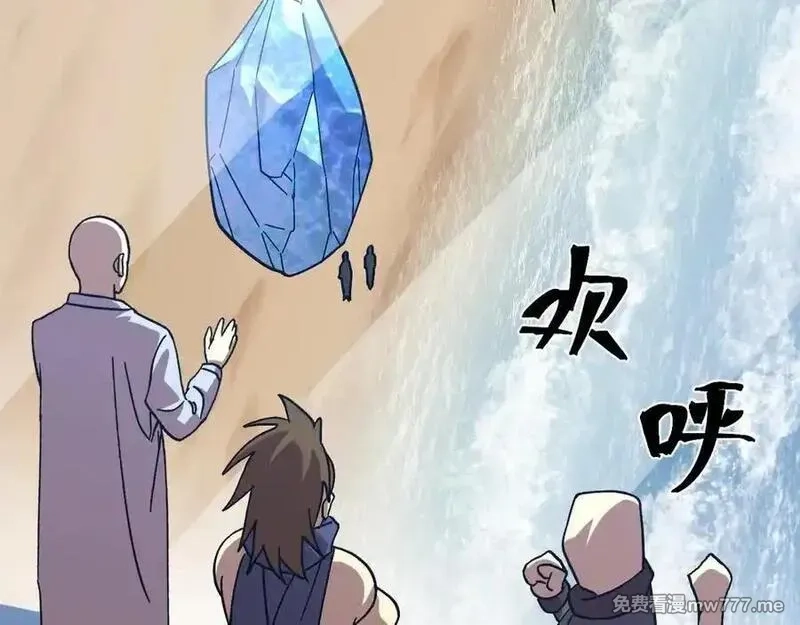 登录未来一万年,第200话 废物,第159张