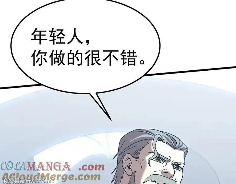登录未来一万年,第200话 废物,第161张
