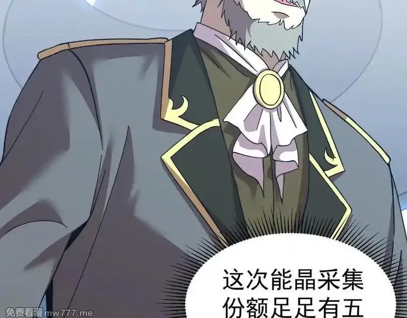 登录未来一万年,第200话 废物,第162张