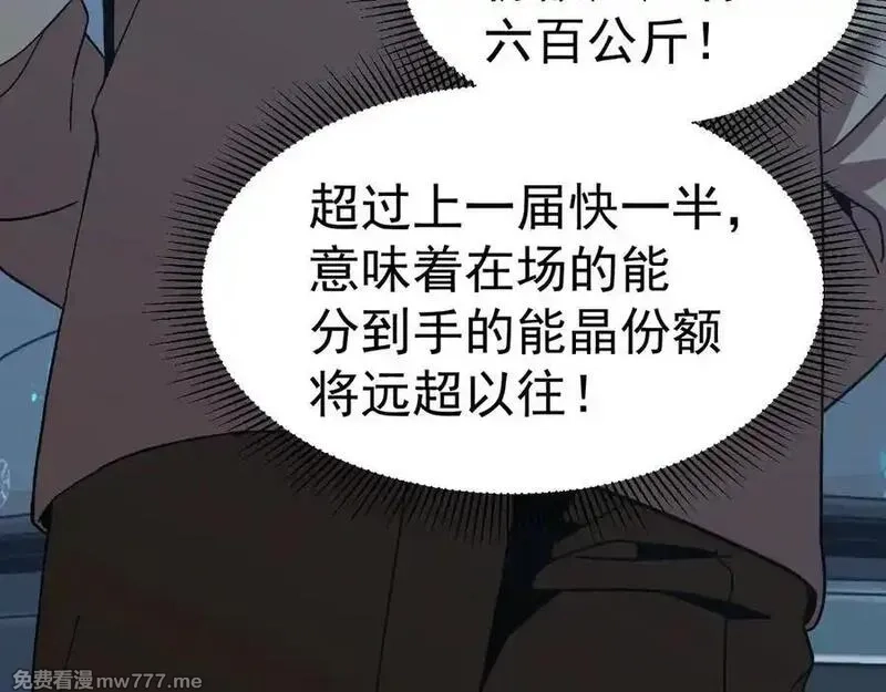 登录未来一万年,第200话 废物,第163张