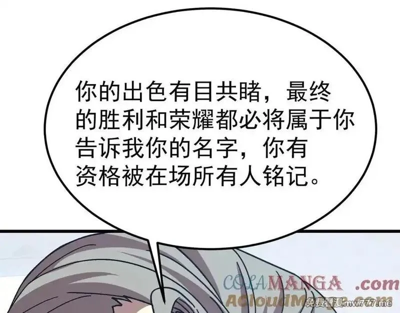 登录未来一万年,第200话 废物,第165张