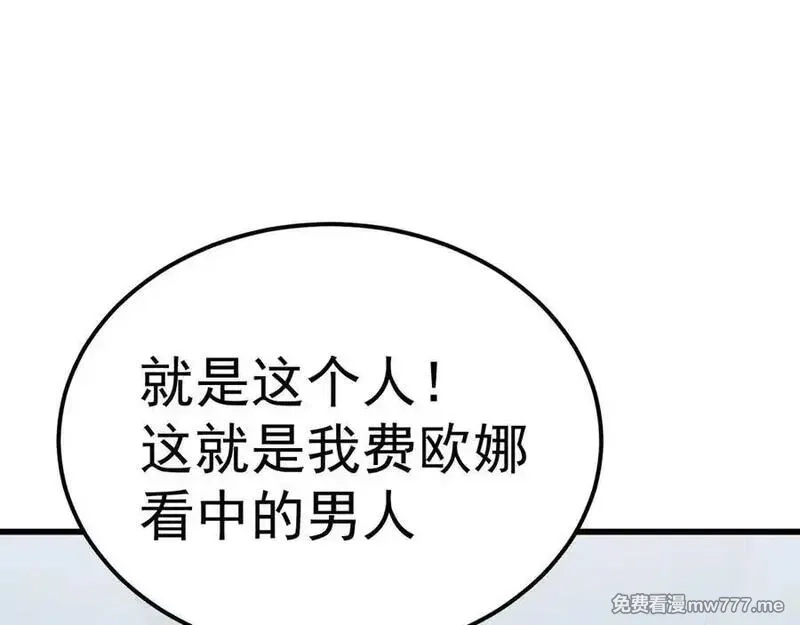 登录未来一万年,第200话 废物,第168张