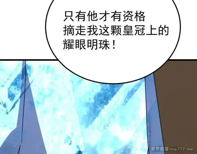 登录未来一万年,第200话 废物,第172张