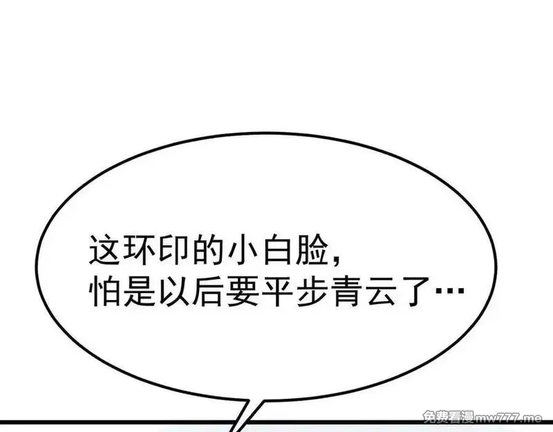 登录未来一万年,第200话 废物,第175张