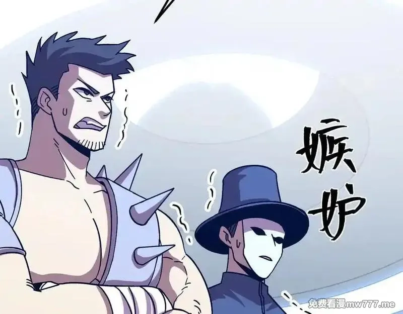 登录未来一万年,第200话 废物,第176张
