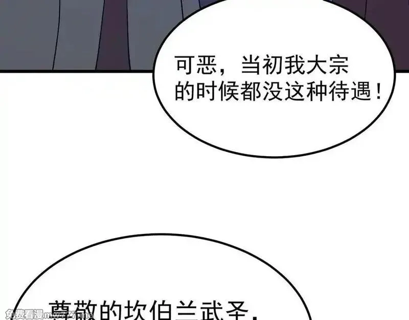 登录未来一万年,第200话 废物,第178张