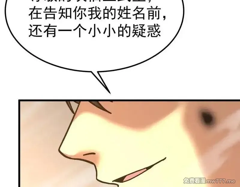 登录未来一万年,第200话 废物,第179张