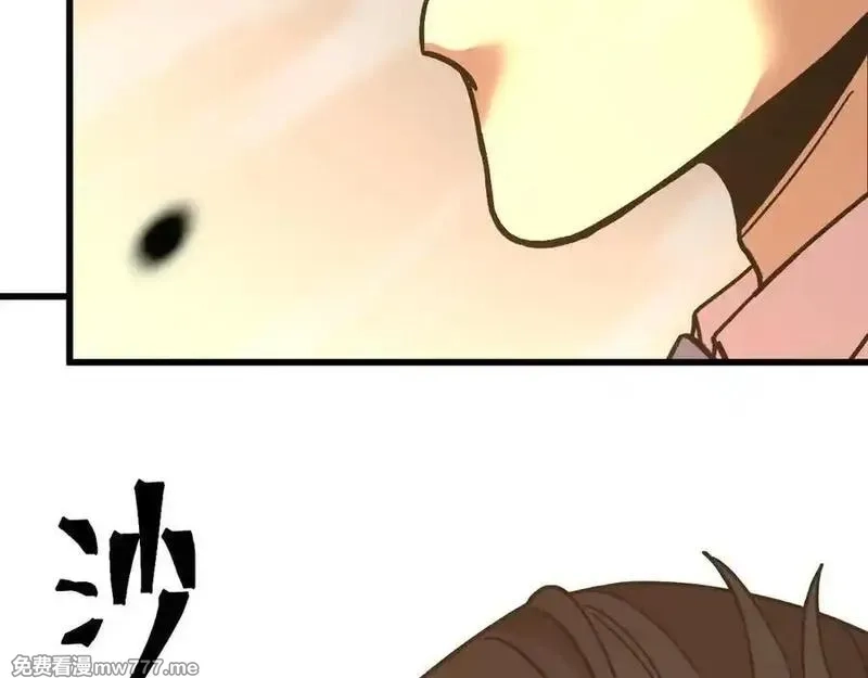 登录未来一万年,第200话 废物,第180张