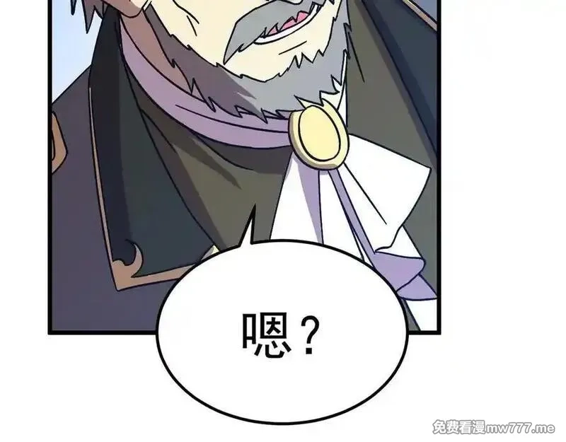 登录未来一万年,第200话 废物,第186张