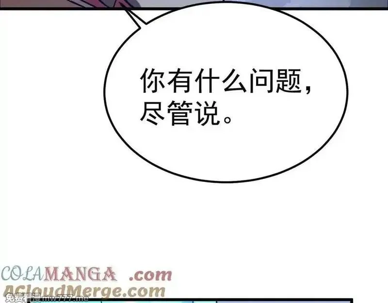 登录未来一万年,第200话 废物,第189张