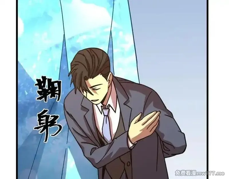 登录未来一万年,第200话 废物,第190张