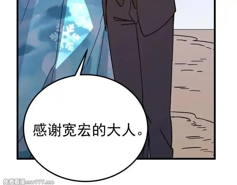 登录未来一万年,第200话 废物,第191张