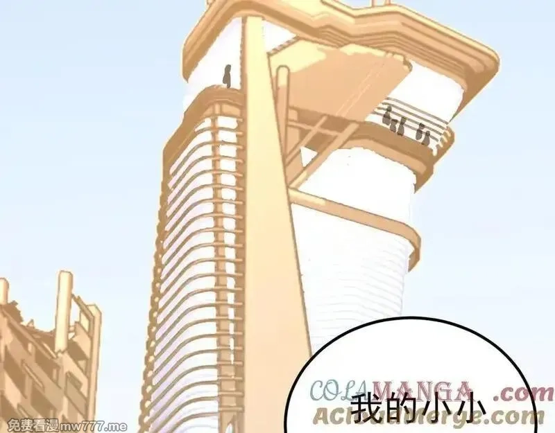 登录未来一万年,第200话 废物,第193张