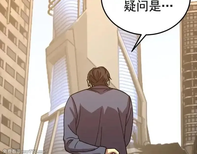 登录未来一万年,第200话 废物,第194张