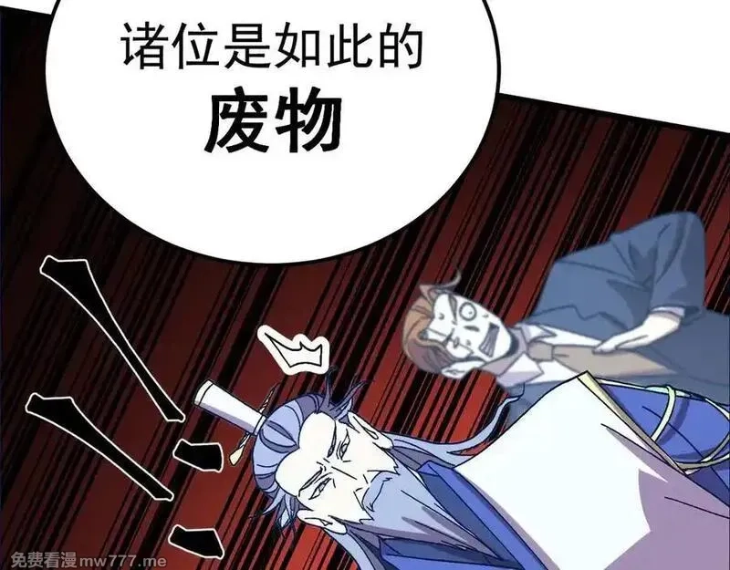 登录未来一万年,第200话 废物,第196张