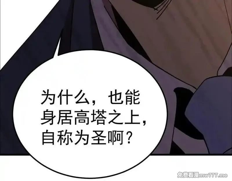 登录未来一万年,第200话 废物,第202张