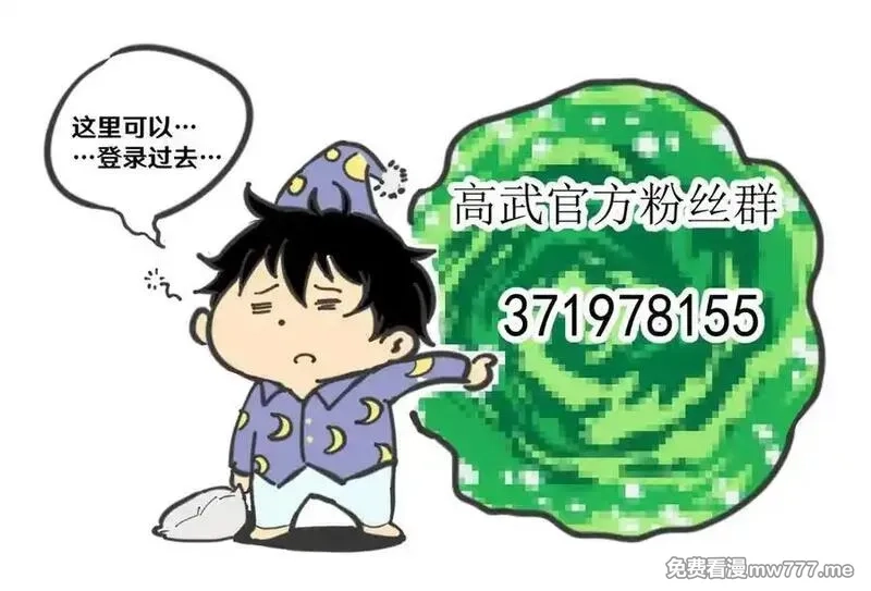 登录未来一万年,第200话 废物,第204张