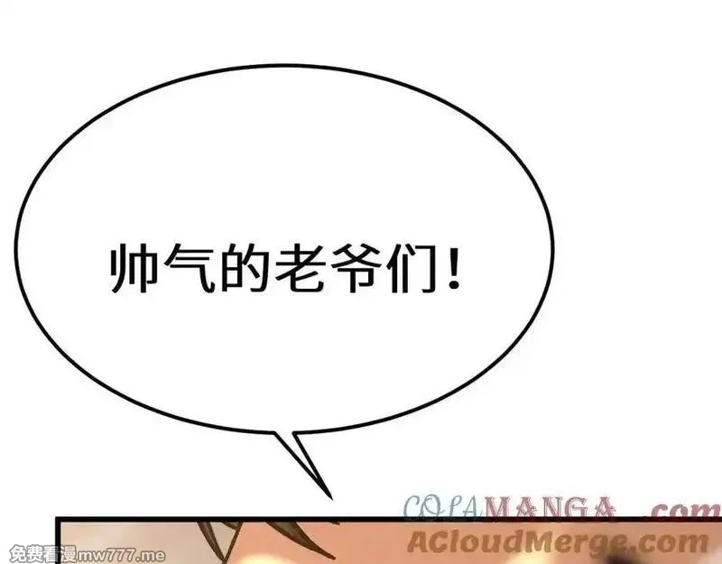 登录未来一万年,第200话 废物,第205张