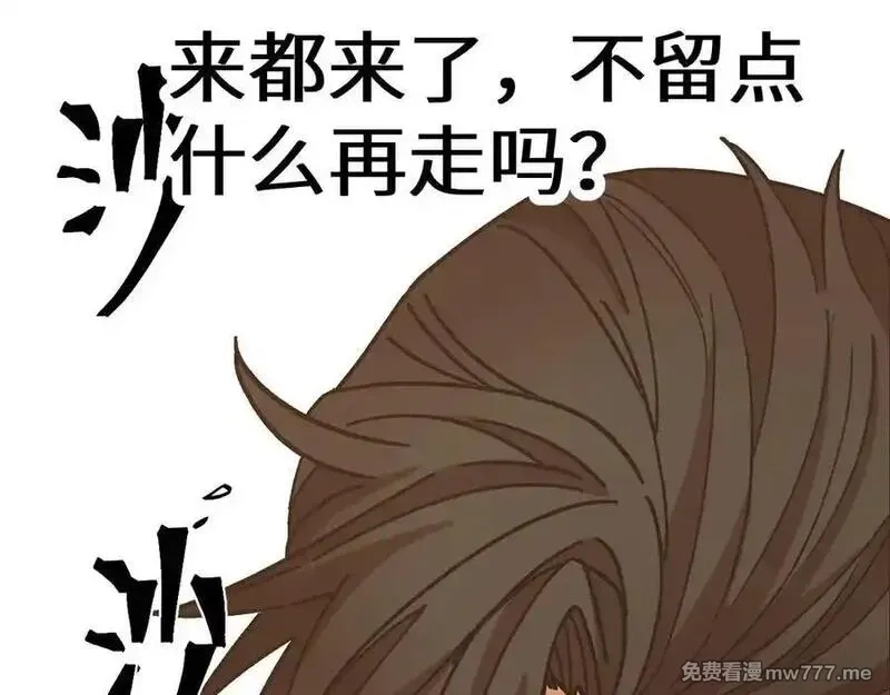 登录未来一万年,第200话 废物,第207张