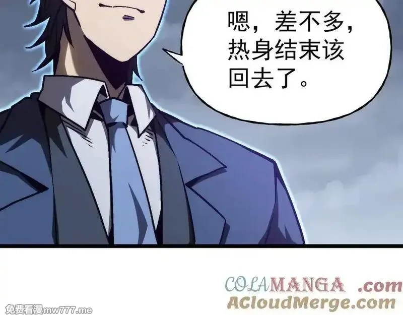 登录未来一万年,第200话 废物,第21张