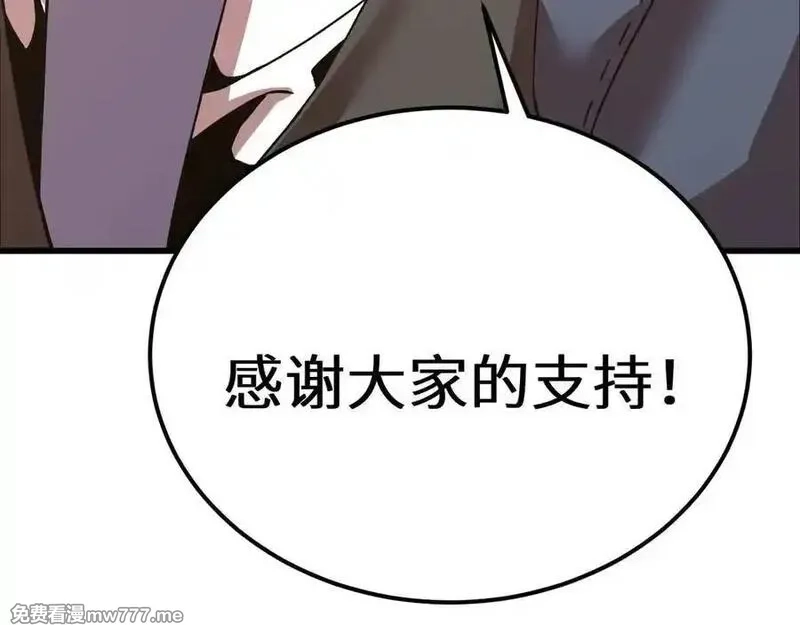 登录未来一万年,第200话 废物,第210张