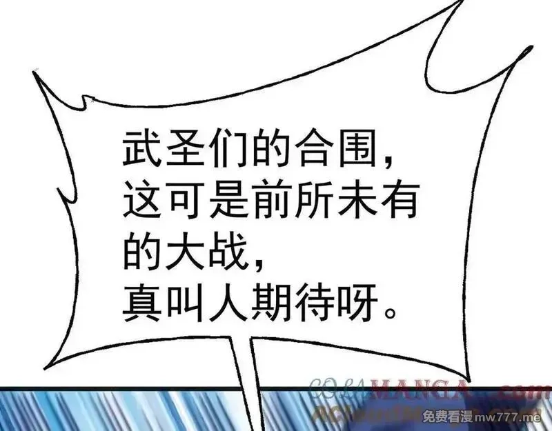 登录未来一万年,第200话 废物,第25张