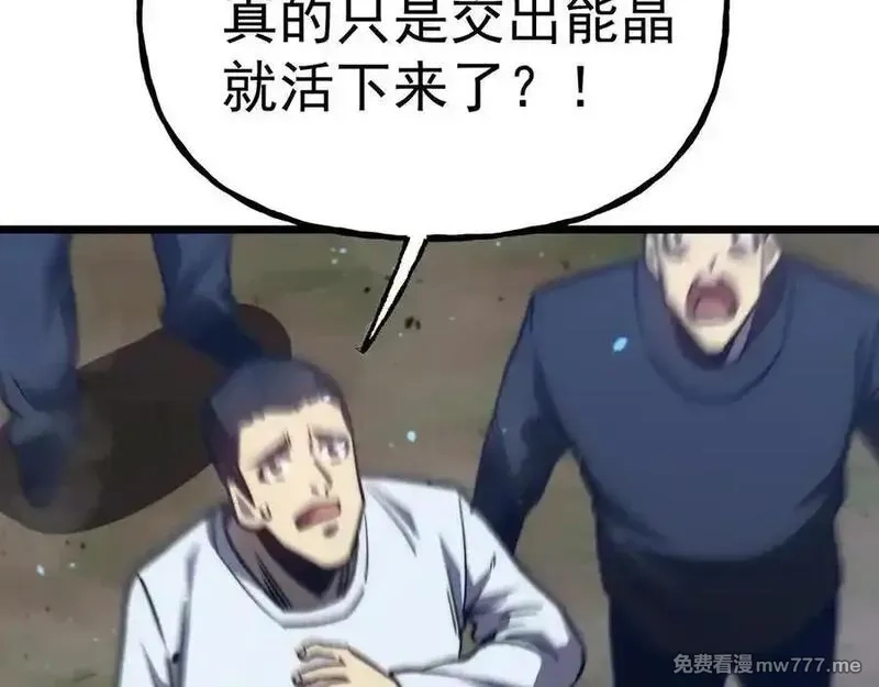 登录未来一万年,第200话 废物,第32张